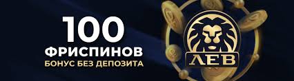 Lev Online Gambling Enterprise